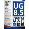 UG產(chǎn)品設(shè)計(jì)與Div+CSS網(wǎng)頁(yè)開(kāi)發(fā) 兩本經(jīng)典教材的深度對(duì)比