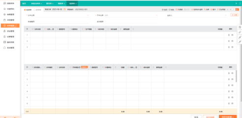 北京工廠ERP軟件 智能制造轉(zhuǎn)型的數(shù)字化引擎
